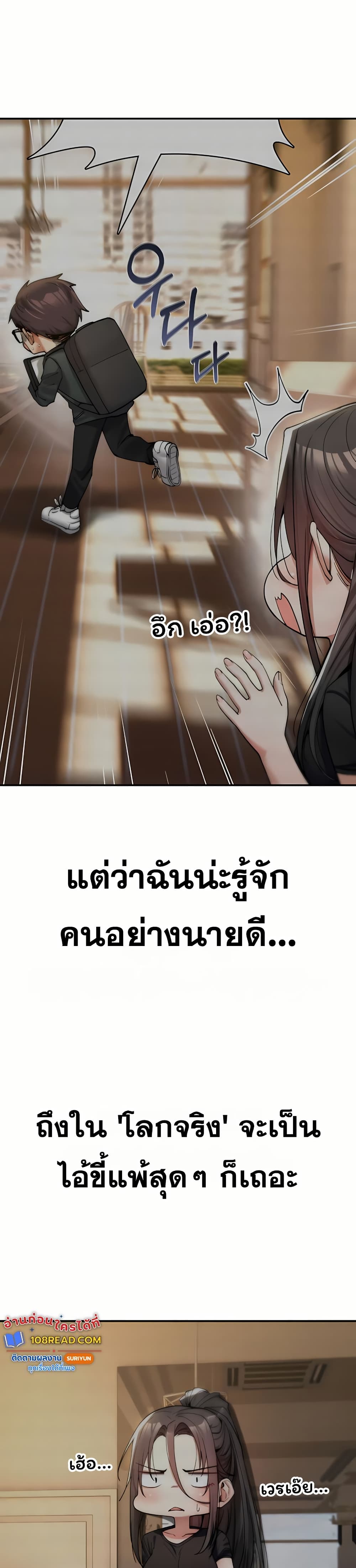 It Will Never Break - หน้า 2
