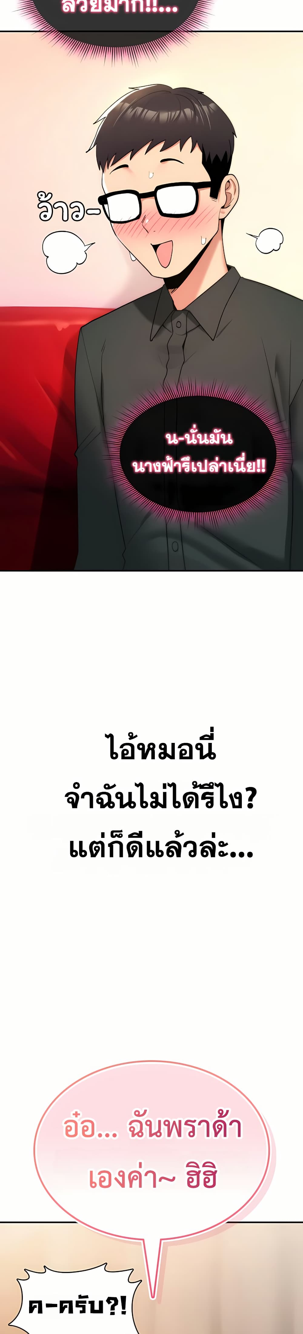 It Will Never Break - หน้า 23