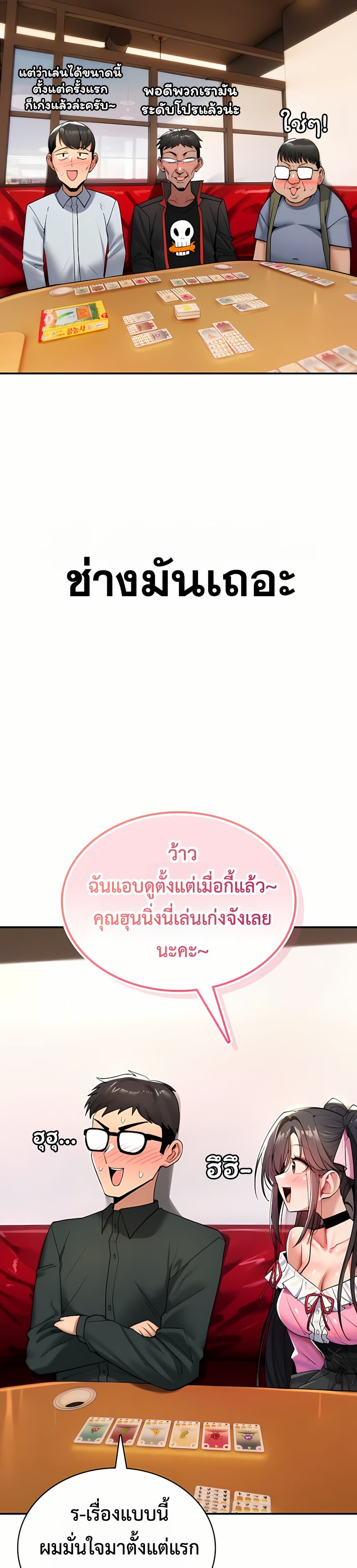 It Will Never Break - หน้า 28