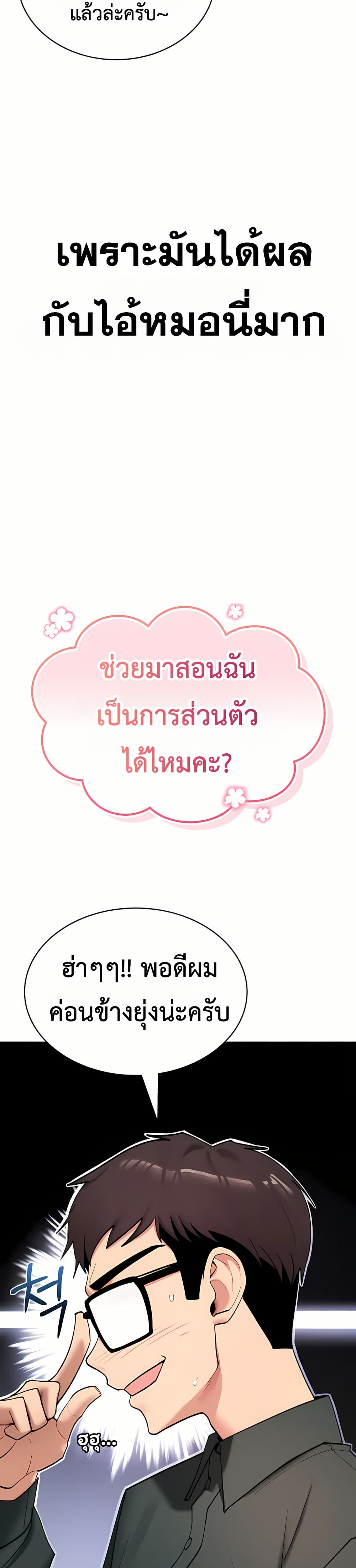 It Will Never Break - หน้า 29