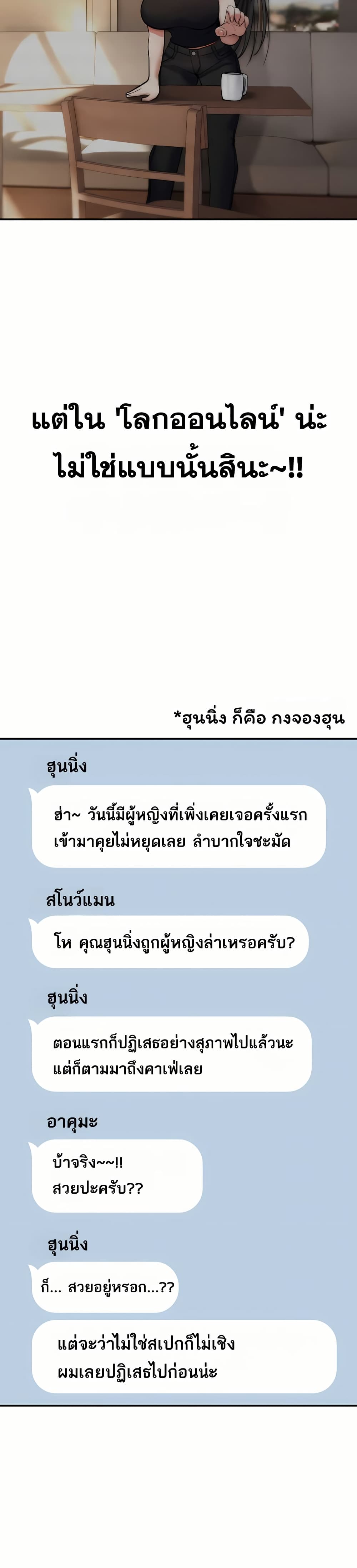 It Will Never Break - หน้า 3
