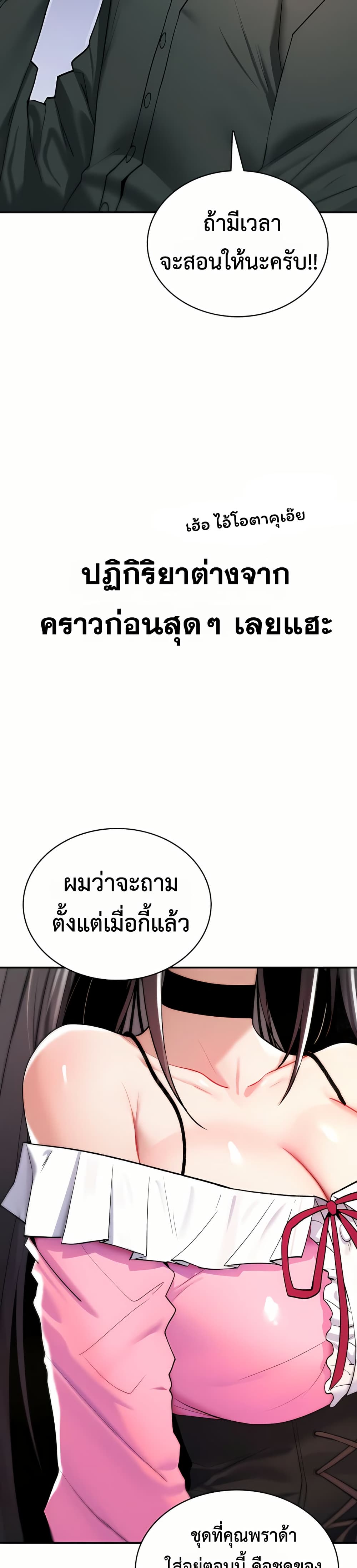 It Will Never Break - หน้า 30