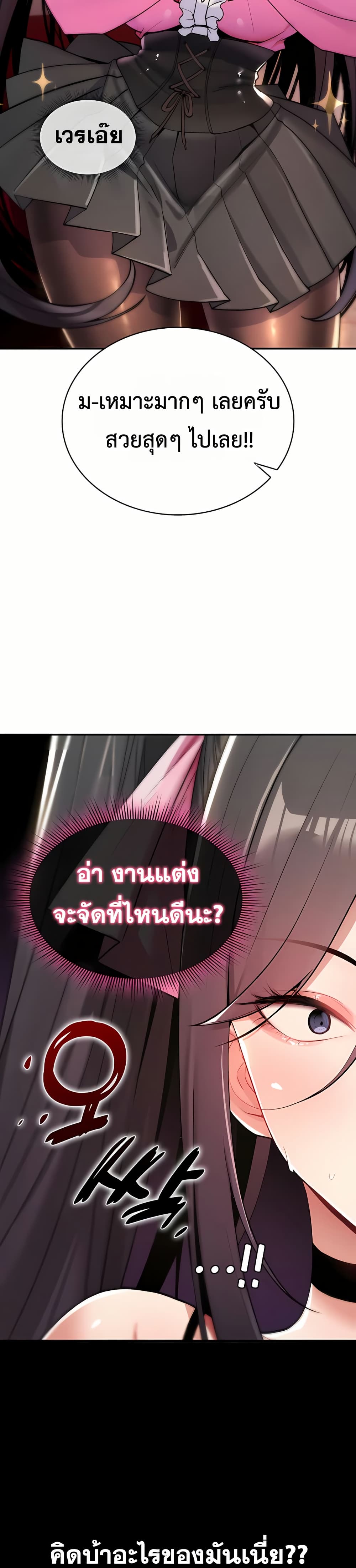It Will Never Break - หน้า 32