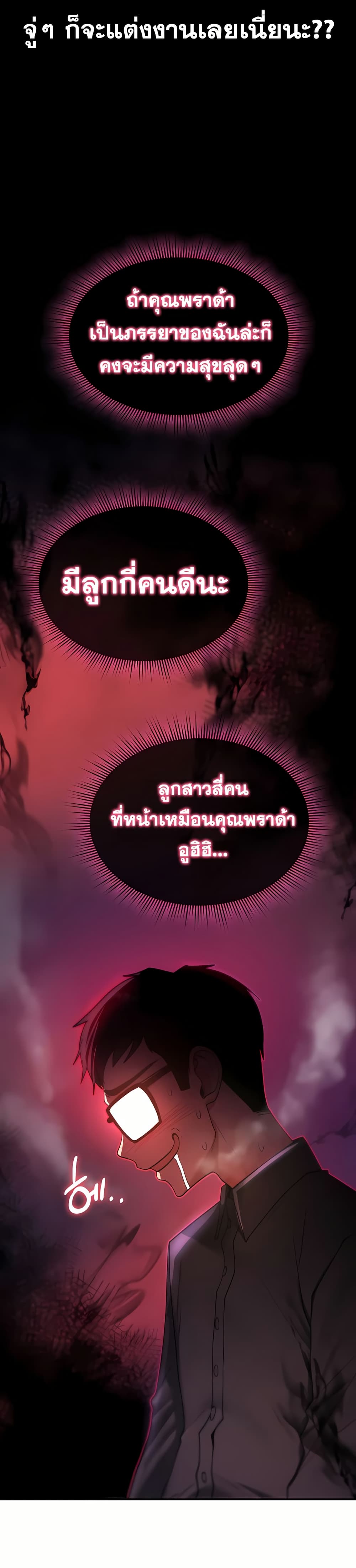 It Will Never Break - หน้า 33