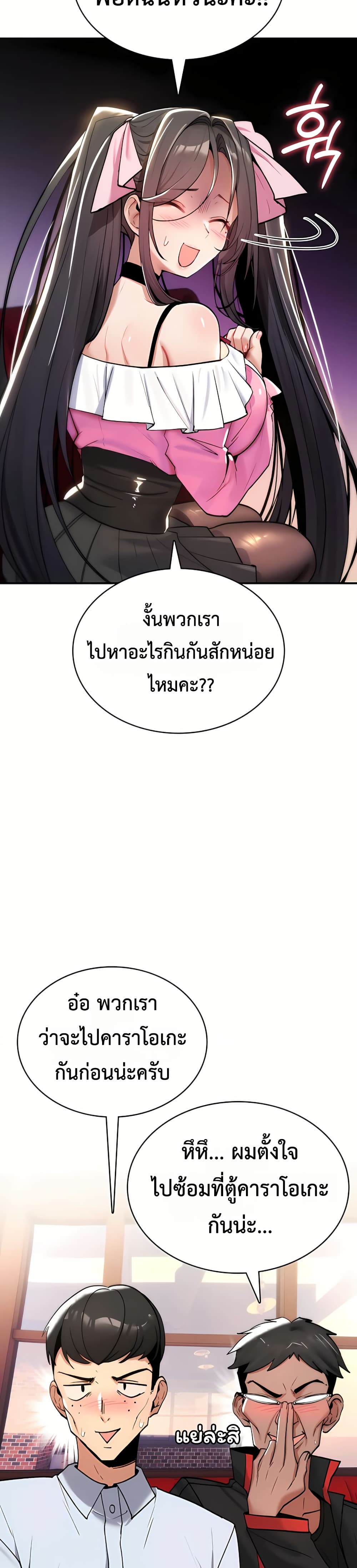 It Will Never Break - หน้า 35