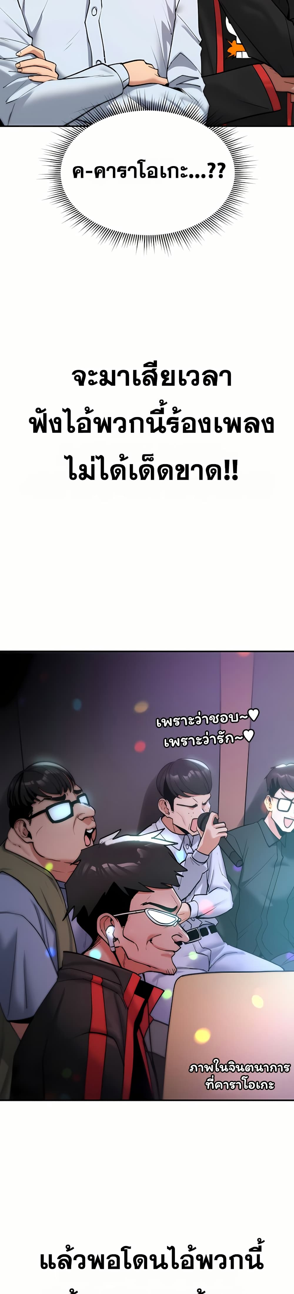 It Will Never Break - หน้า 36