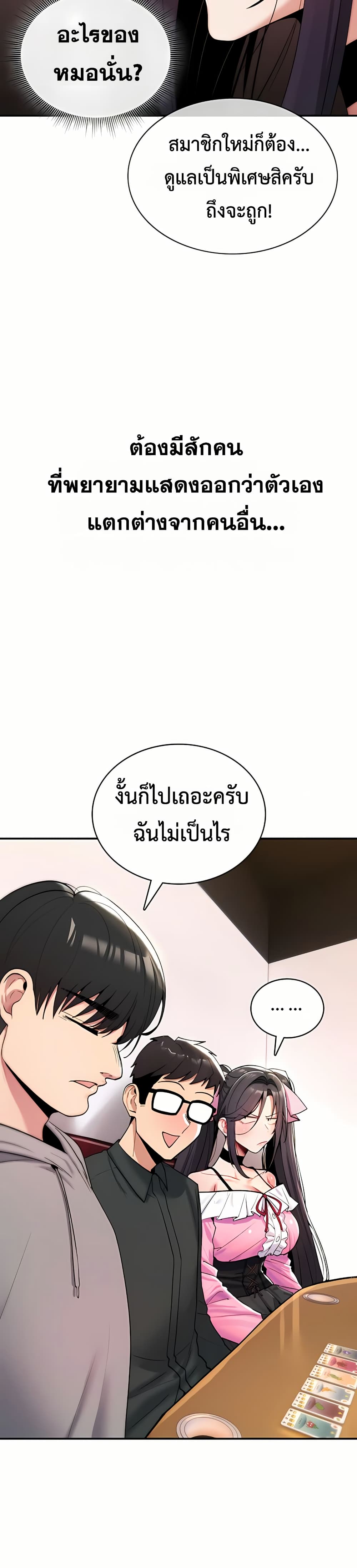 It Will Never Break - หน้า 40