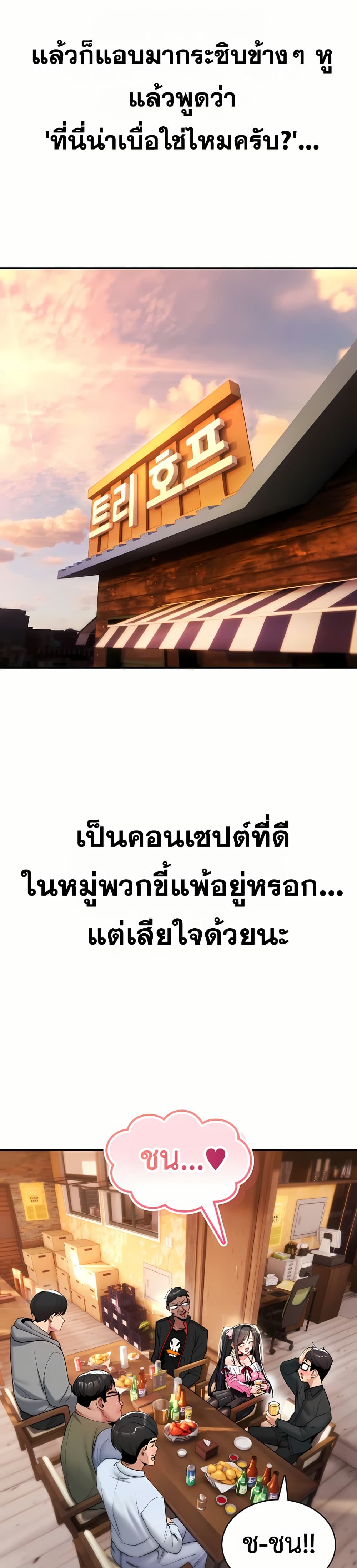 It Will Never Break - หน้า 41