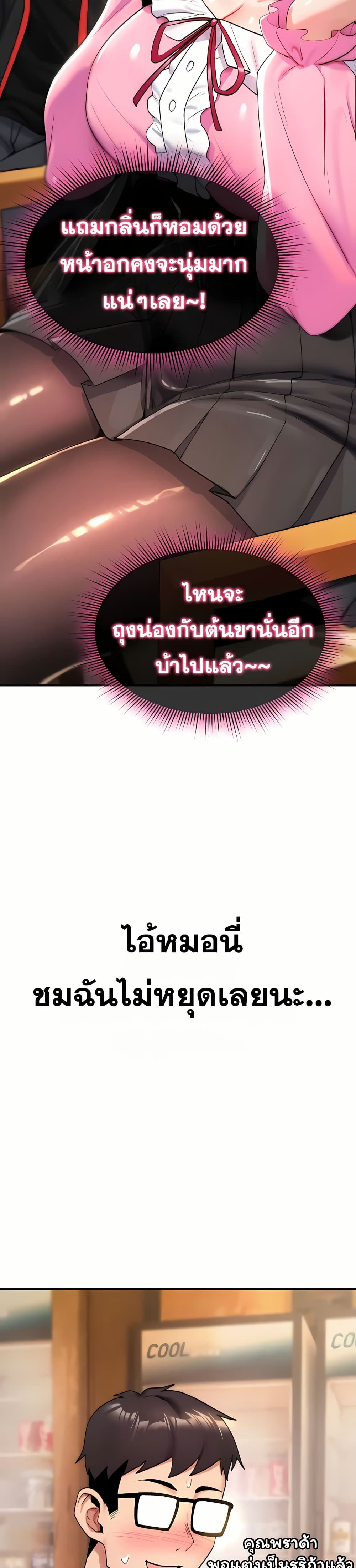 It Will Never Break - หน้า 44