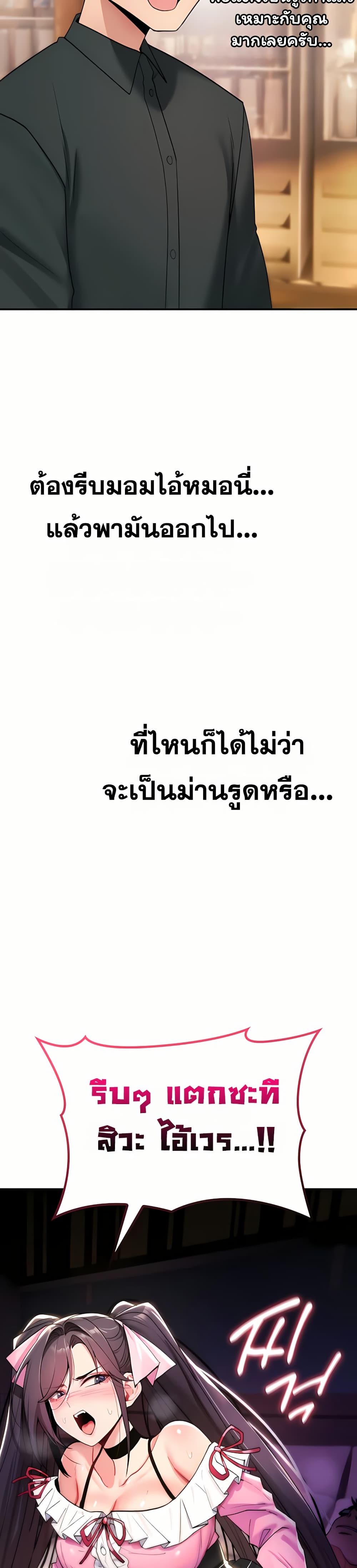 It Will Never Break - หน้า 45