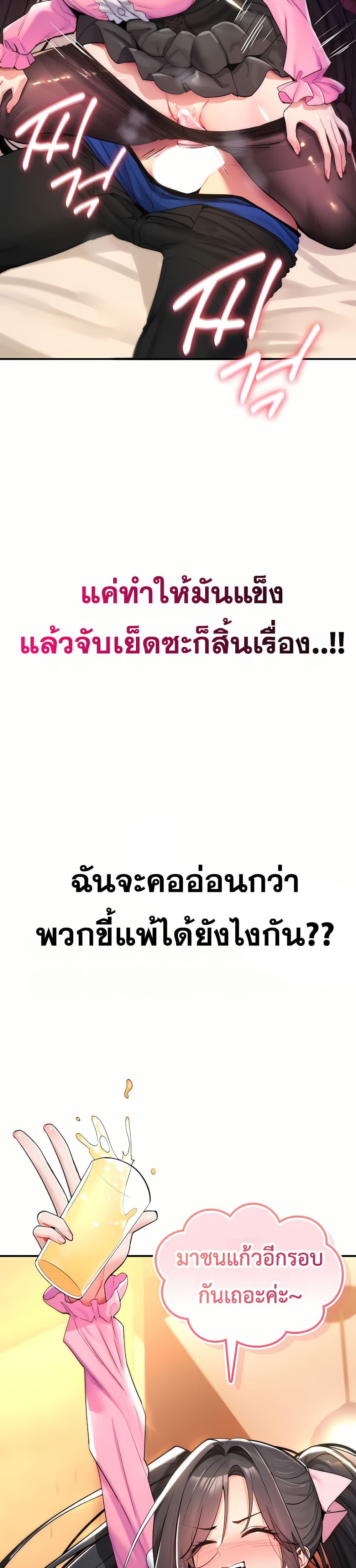 It Will Never Break - หน้า 46