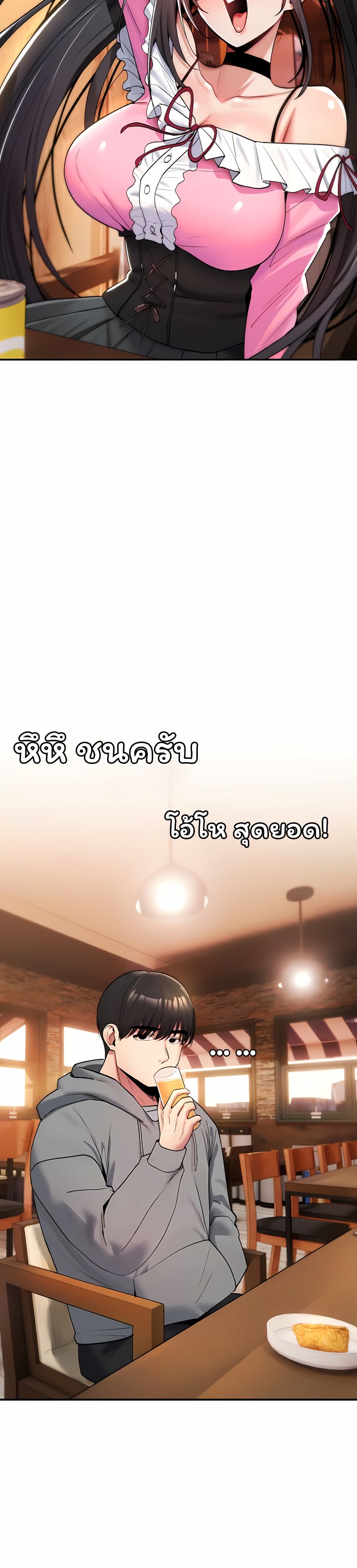 It Will Never Break - หน้า 47