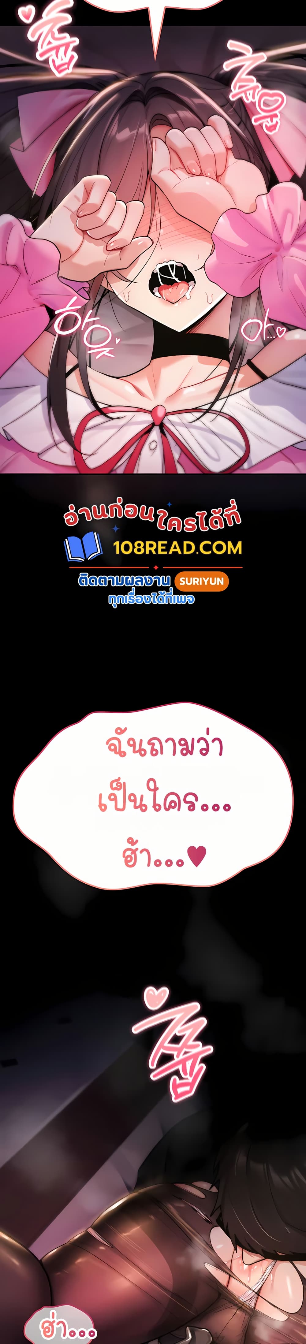 It Will Never Break - หน้า 49