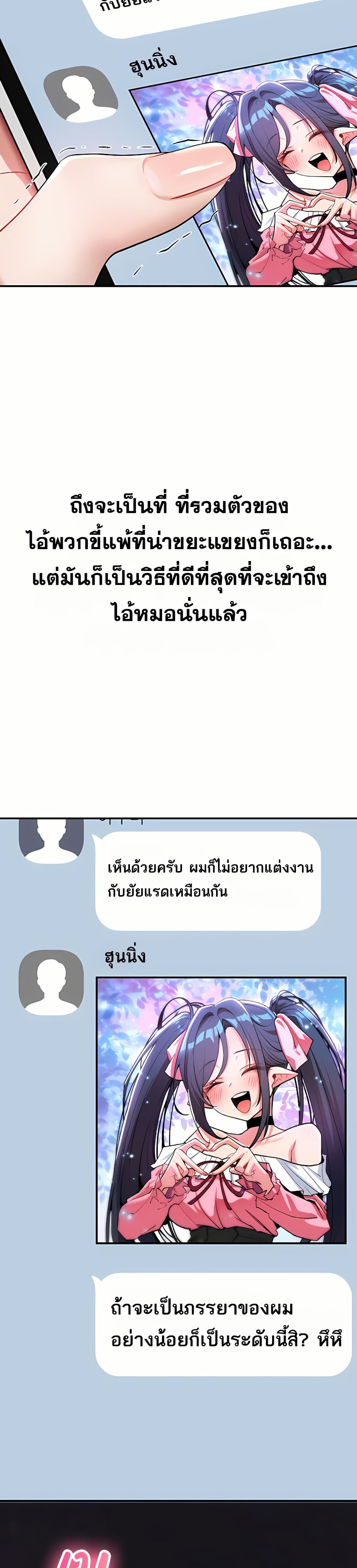 It Will Never Break - หน้า 5