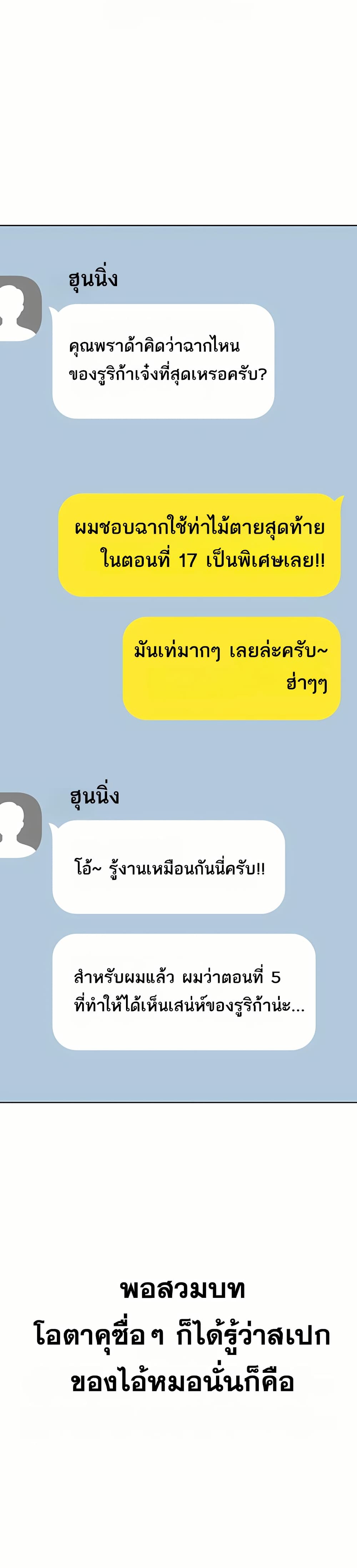 It Will Never Break - หน้า 8