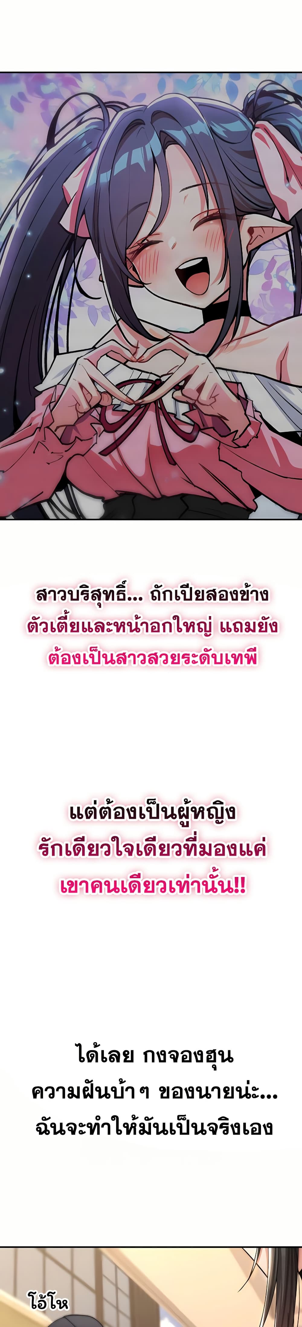 It Will Never Break - หน้า 9