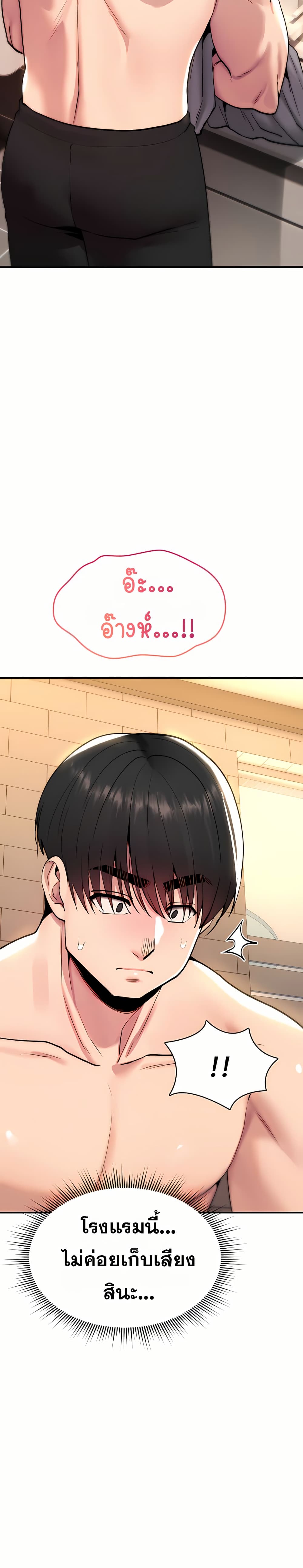 It Will Never Break - หน้า 2