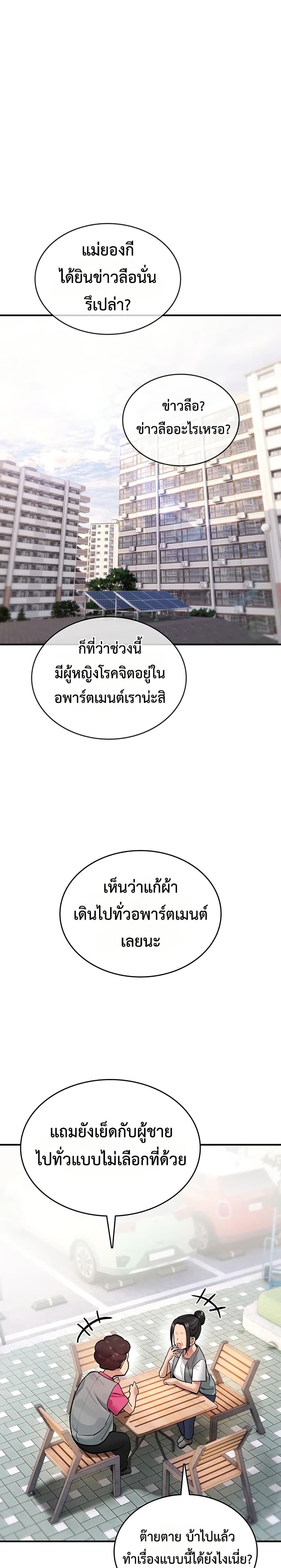 It Will Never Break - หน้า 1