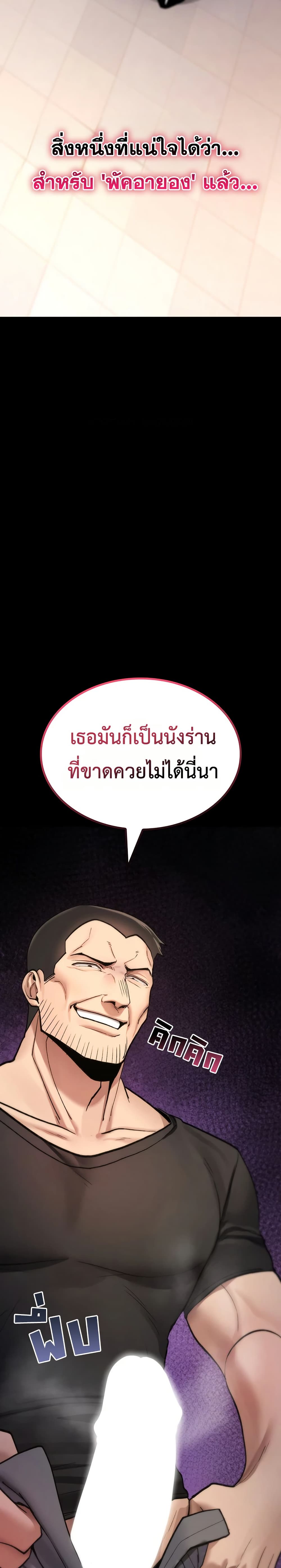 It Will Never Break - หน้า 14