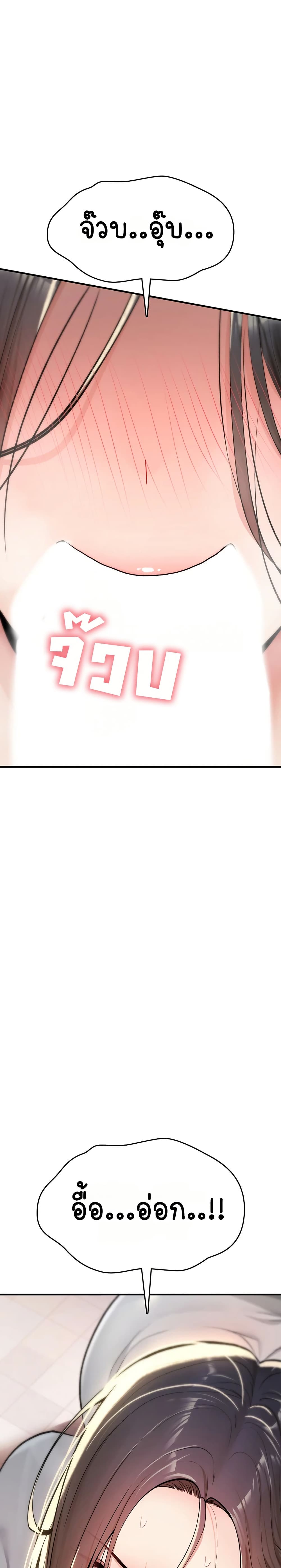 It Will Never Break - หน้า 22