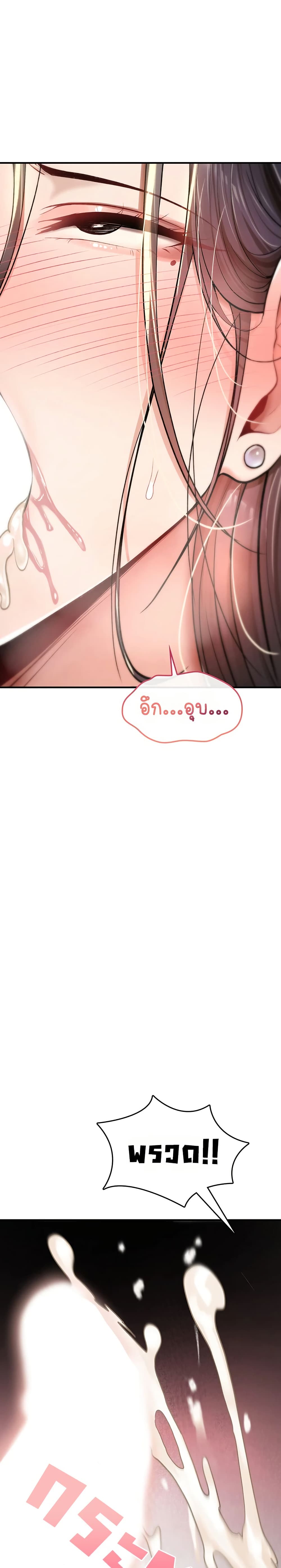 It Will Never Break - หน้า 33
