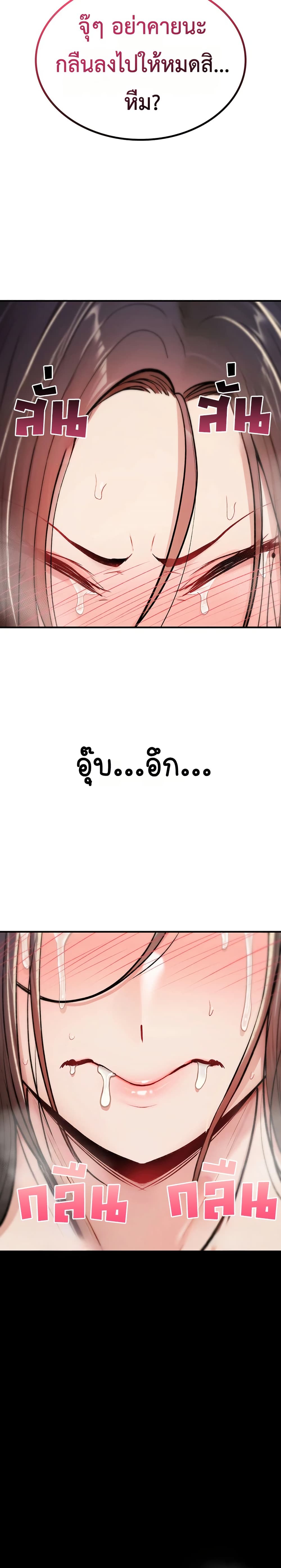 It Will Never Break - หน้า 35