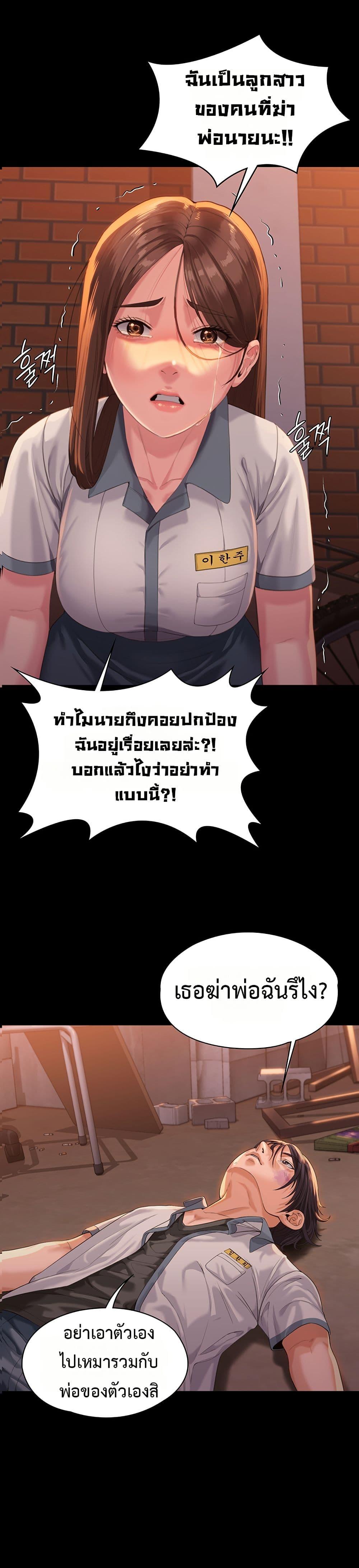 I Will Protect You - หน้า 1