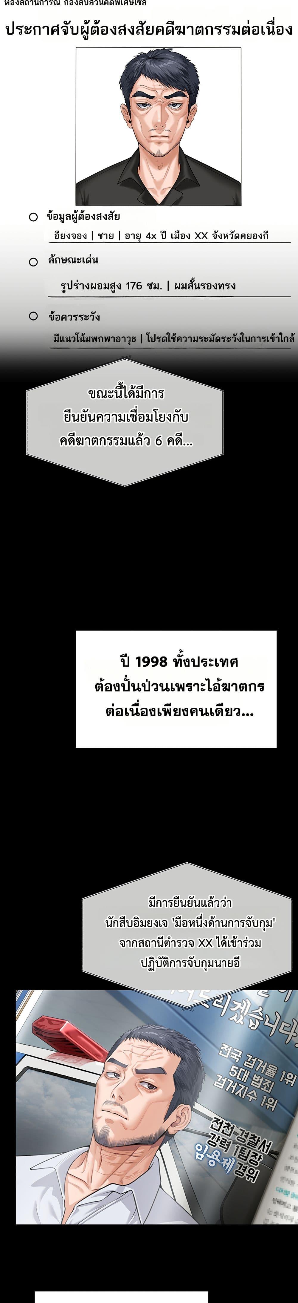 I Will Protect You - หน้า 21