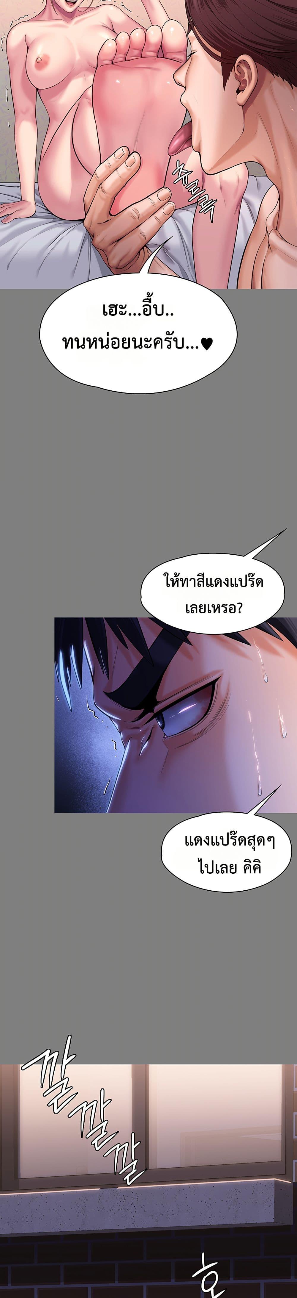 I Will Protect You - หน้า 28