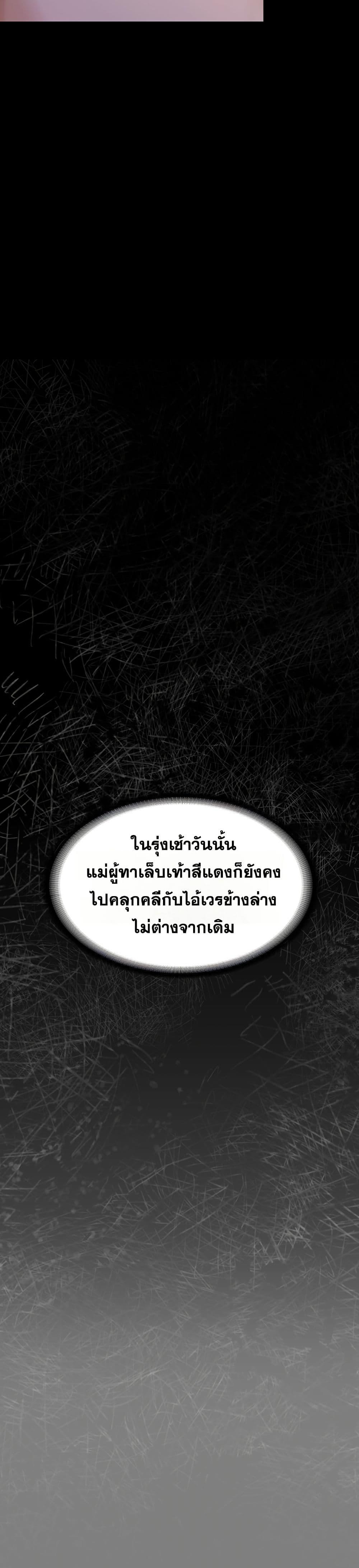 I Will Protect You - หน้า 33
