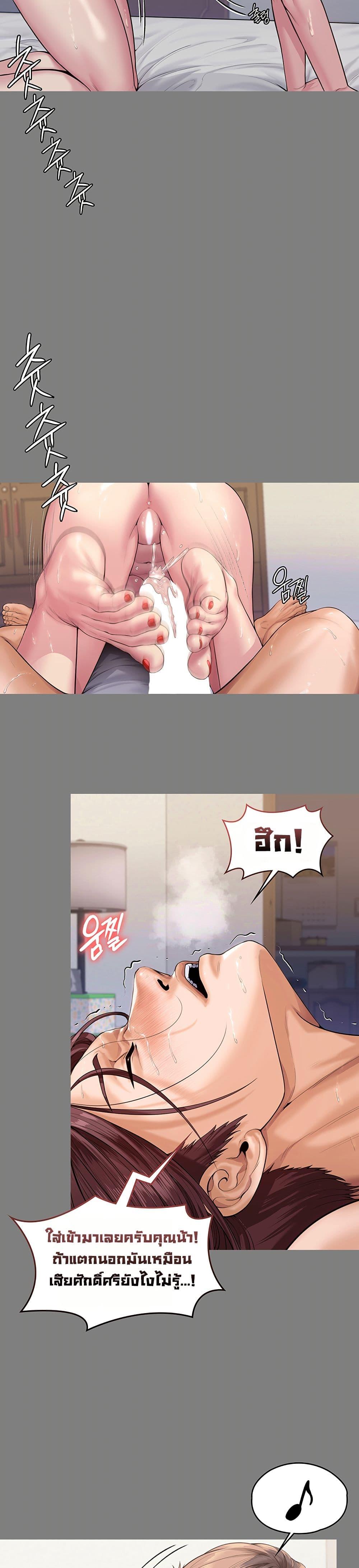 I Will Protect You - หน้า 37