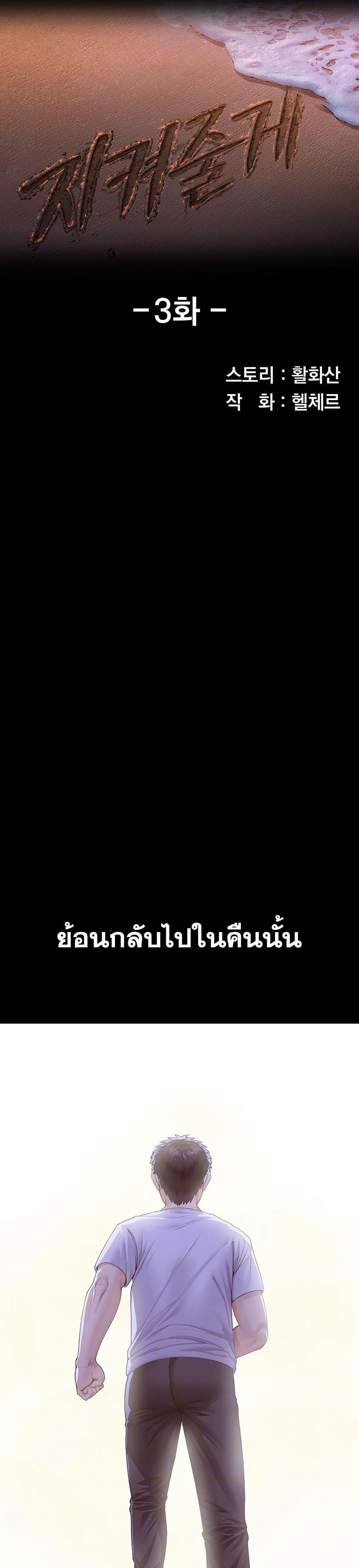 I Will Protect You - หน้า 4
