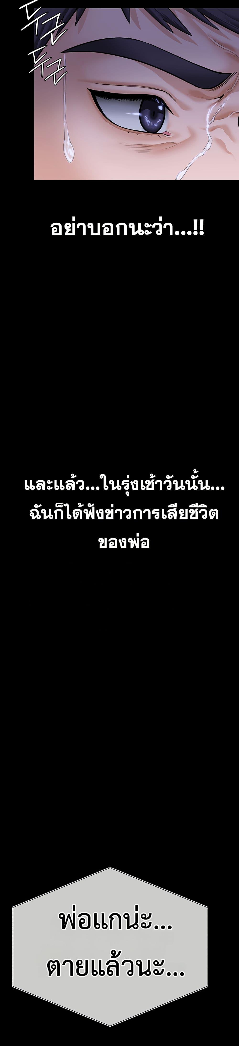 I Will Protect You - หน้า 44
