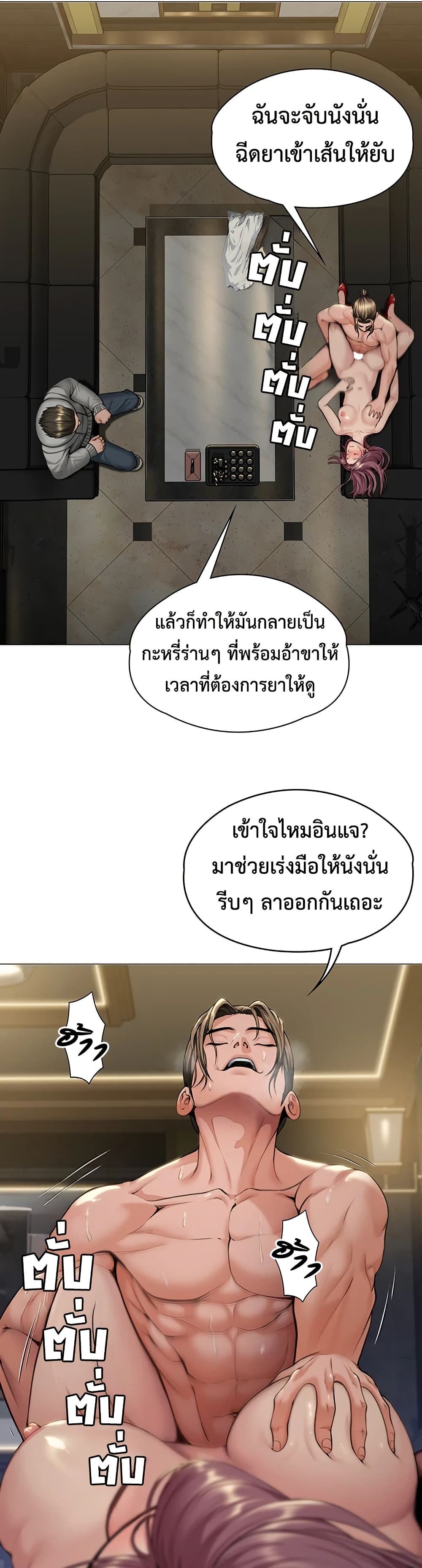 I Will Protect You - หน้า 2