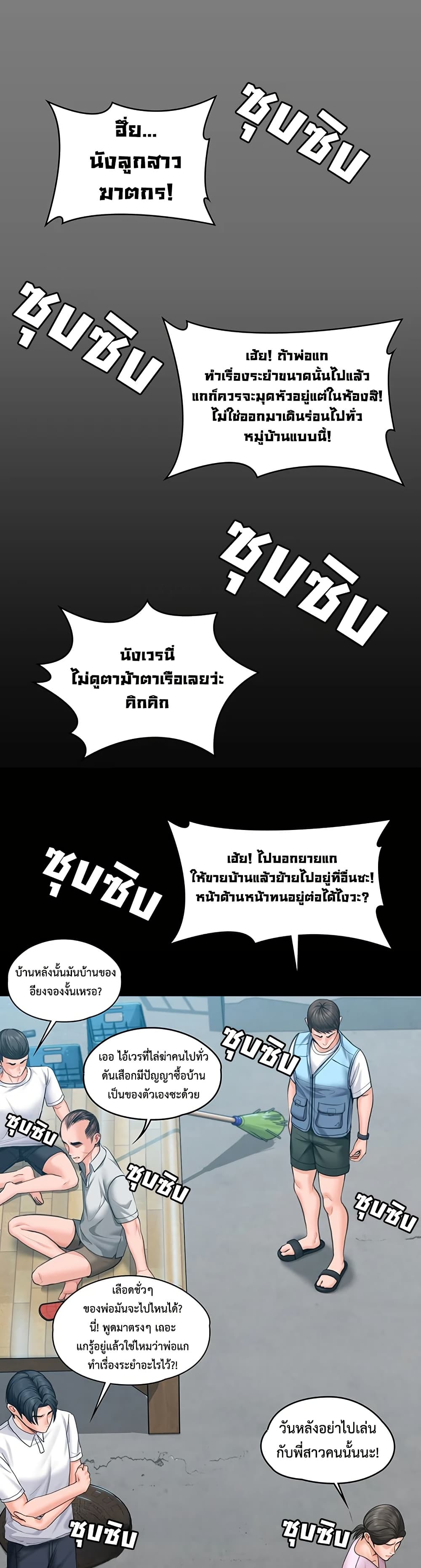 I Will Protect You - หน้า 32