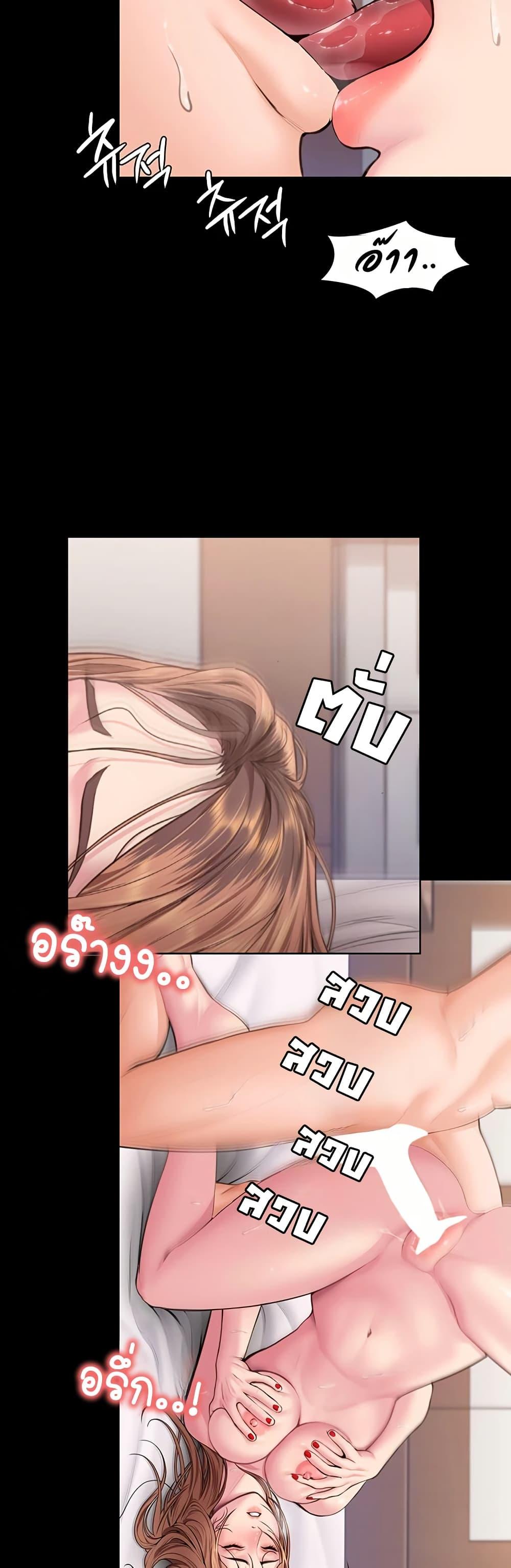 I Will Protect You - หน้า 2