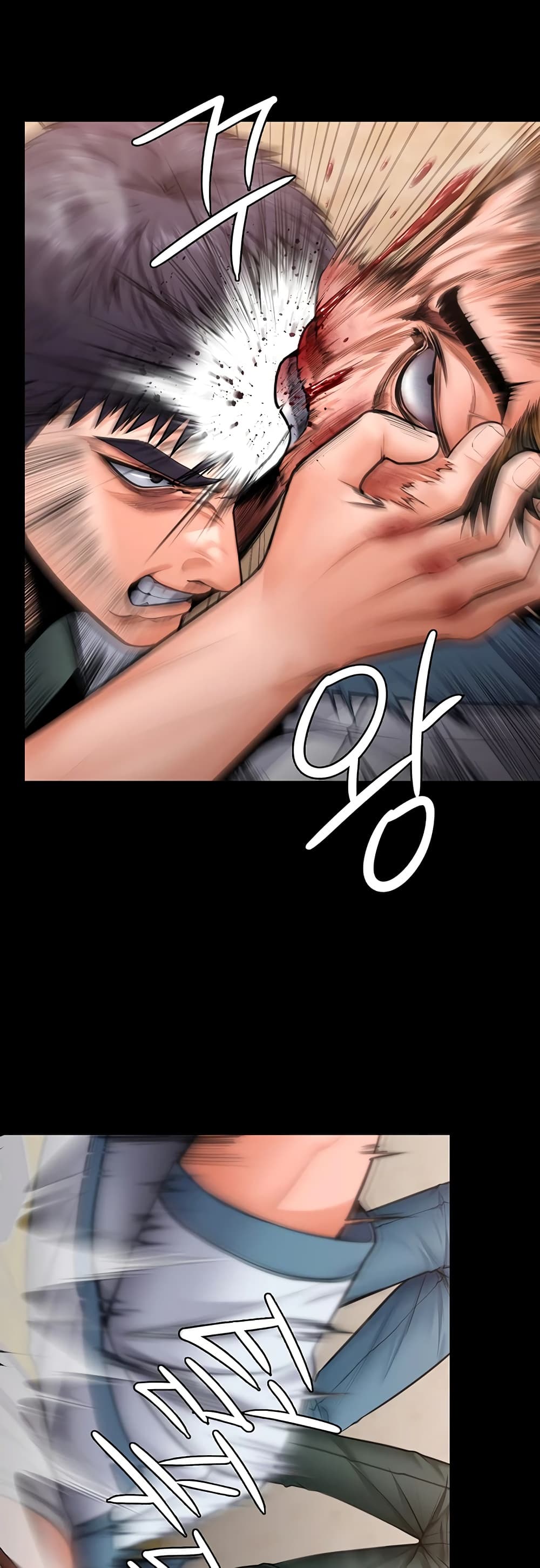 I Will Protect You - หน้า 32