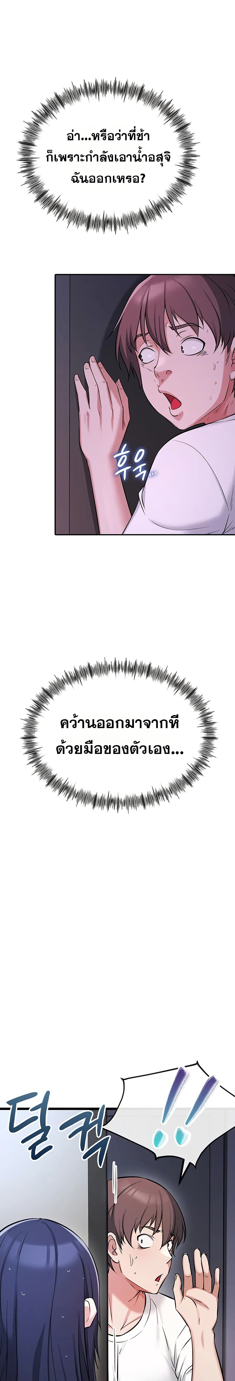 Ogh Reboot - หน้า 39