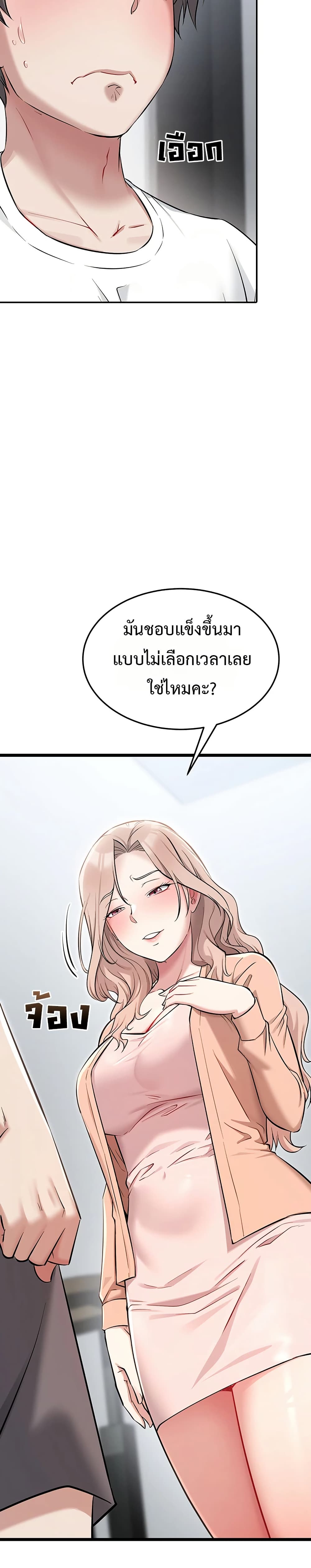 Ogh Reboot - หน้า 2