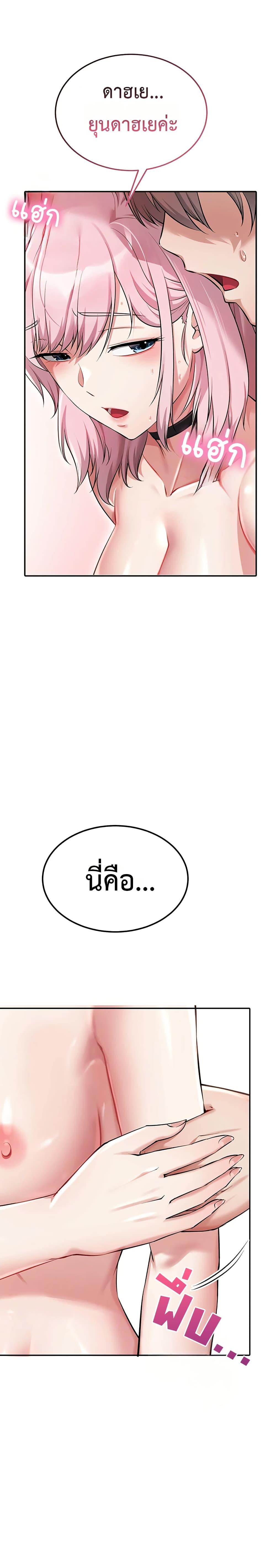 Ogh Reboot - หน้า 2