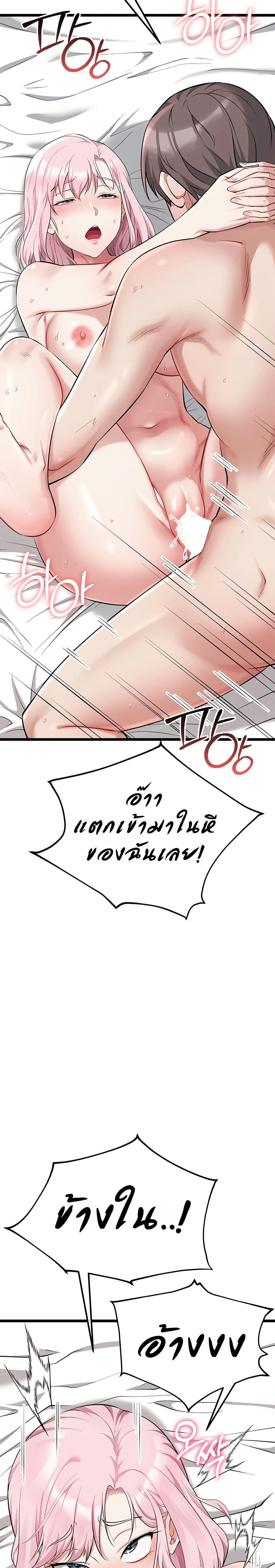 Ogh Reboot - หน้า 39