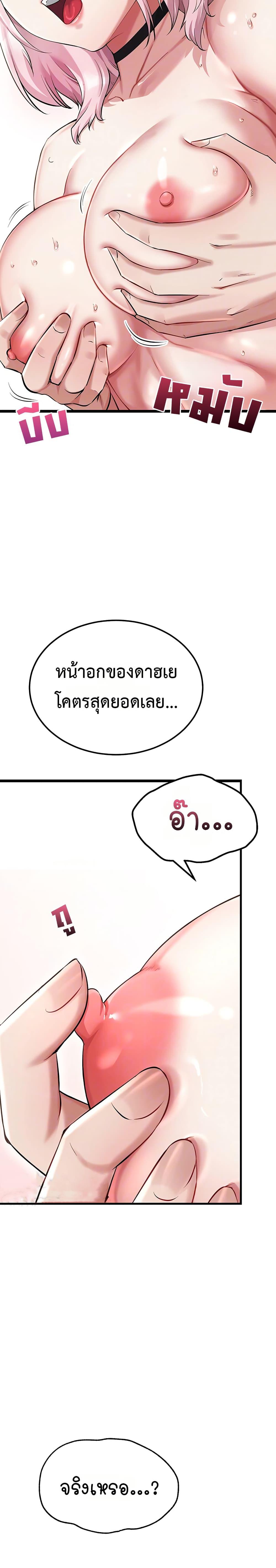 Ogh Reboot - หน้า 5
