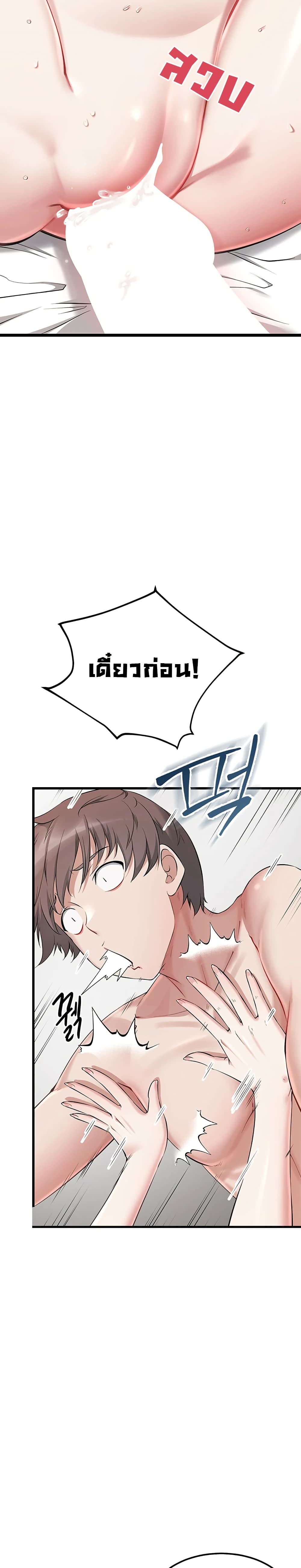 Ogh Reboot - หน้า 2