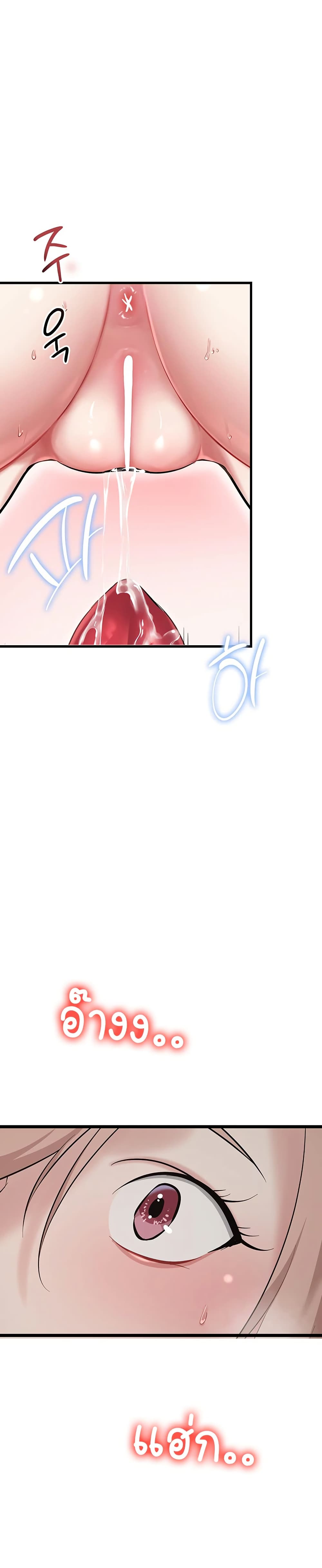 Ogh Reboot - หน้า 19