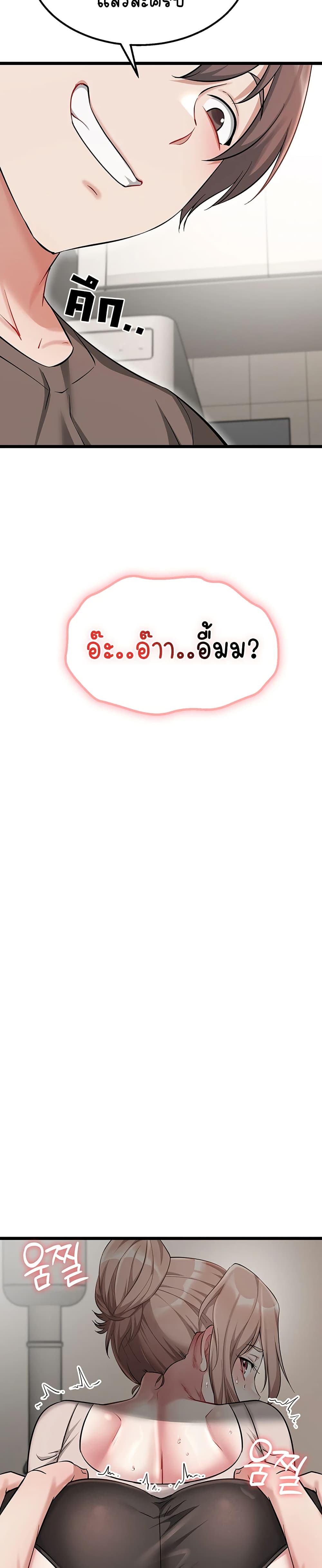Ogh Reboot - หน้า 3