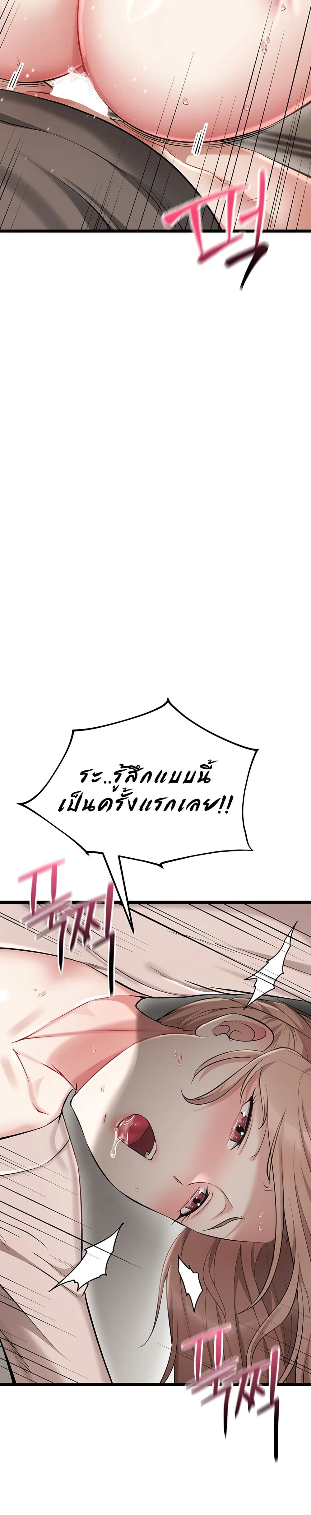 Ogh Reboot - หน้า 33