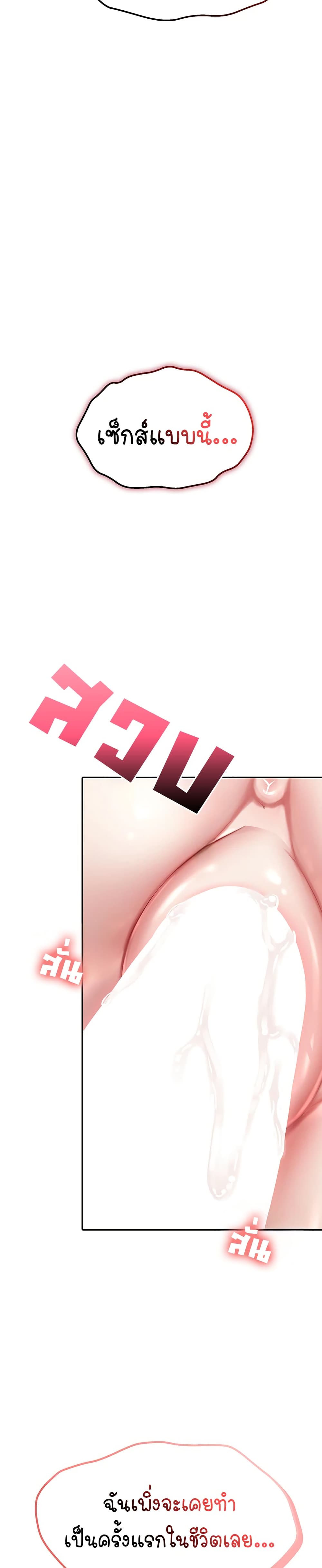 Ogh Reboot - หน้า 35