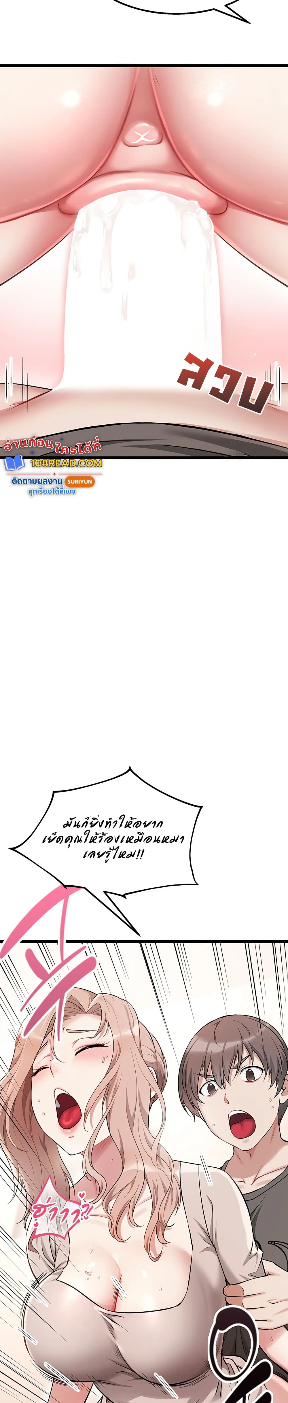 Ogh Reboot - หน้า 40