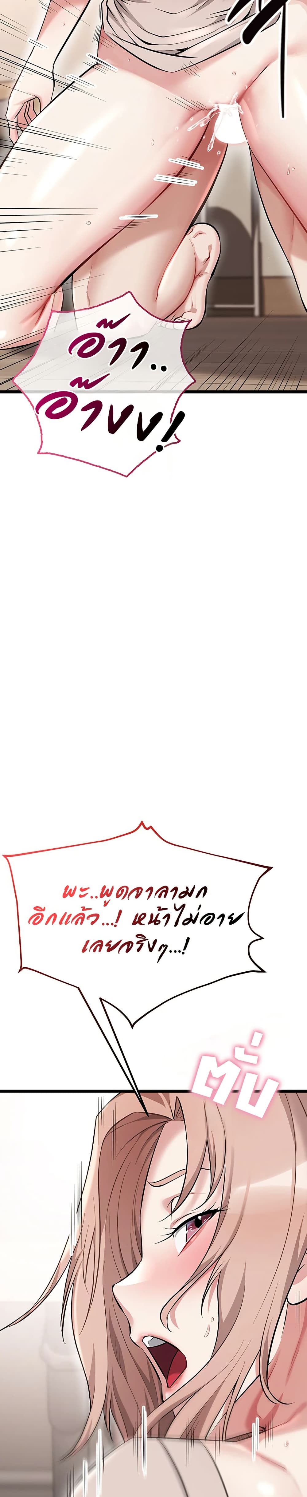 Ogh Reboot - หน้า 41