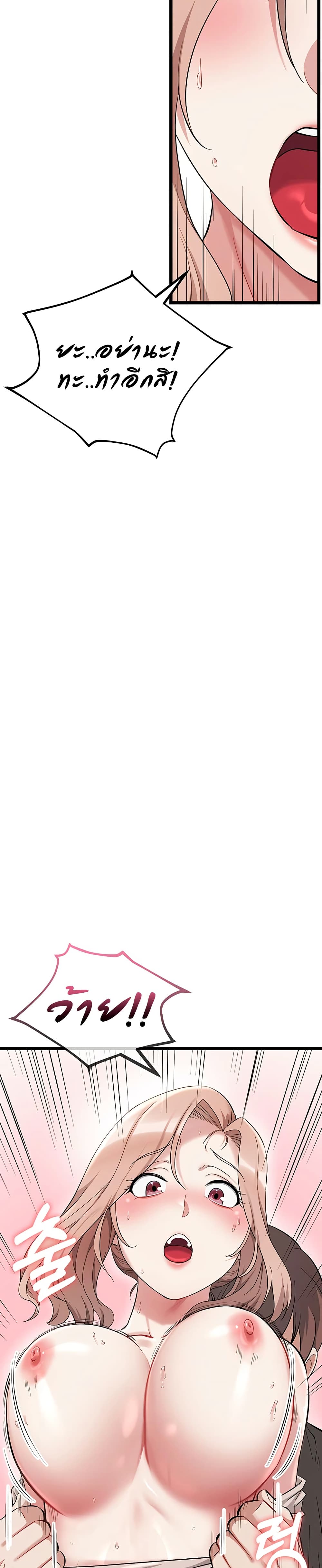 Ogh Reboot - หน้า 43